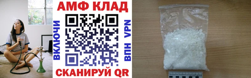 АМФ 97%  дарнет шоп  Аркадак 