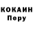 КОКАИН Перу FAME BKNY