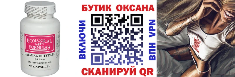 где найти наркотики  Аркадак  БУТИРАТ 1.4BDO 