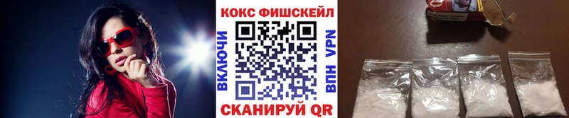 Кокаин Fish Scale  Аркадак 
