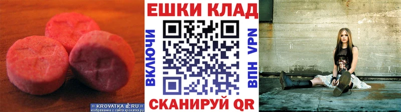 ЭКСТАЗИ 280мг Аркадак