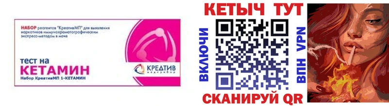 Кетамин VHQ  Аркадак 